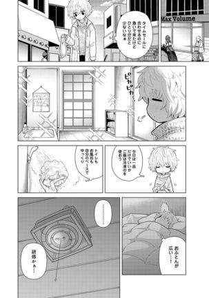 Noraneko Shoujo to no Kurashikata Ch. 1-30 Page #607