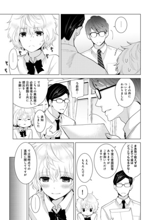 Noraneko Shoujo to no Kurashikata Ch. 1-30 Page #313