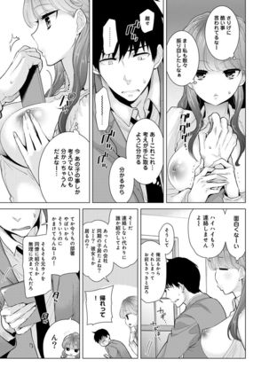 Noraneko Shoujo to no Kurashikata Ch. 1-30 Page #217