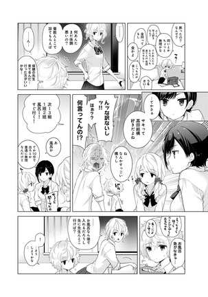 Noraneko Shoujo to no Kurashikata Ch. 1-30 Page #462