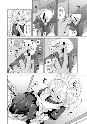 Noraneko Shoujo to no Kurashikata Ch. 1-30 Page #392