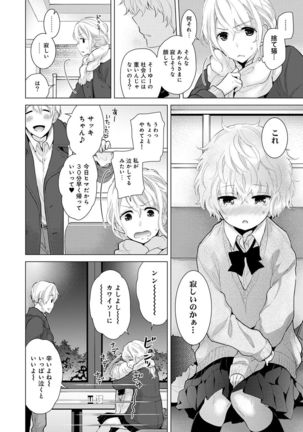 Noraneko Shoujo to no Kurashikata Ch. 1-30 Page #222