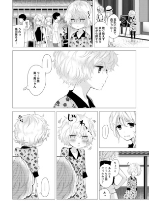 Noraneko Shoujo to no Kurashikata Ch. 1-30 Page #475