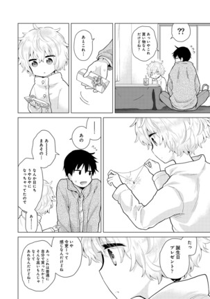 Noraneko Shoujo to no Kurashikata Ch. 1-30 Page #563