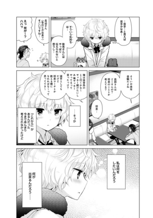 Noraneko Shoujo to no Kurashikata Ch. 1-30 Page #505