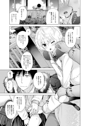 Noraneko Shoujo to no Kurashikata Ch. 1-30 Page #515