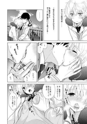 Noraneko Shoujo to no Kurashikata Ch. 1-30 Page #516