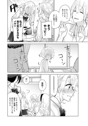 Noraneko Shoujo to no Kurashikata Ch. 1-30 Page #674