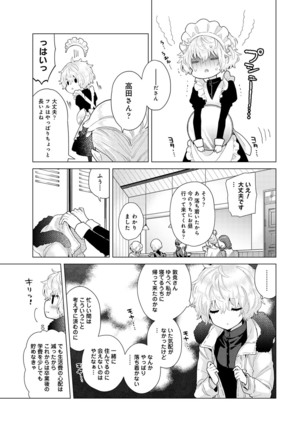Noraneko Shoujo to no Kurashikata Ch. 1-30 Page #558