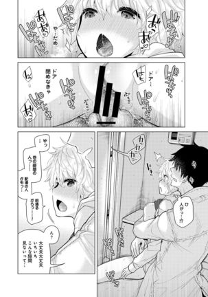 Noraneko Shoujo to no Kurashikata Ch. 1-30 Page #623