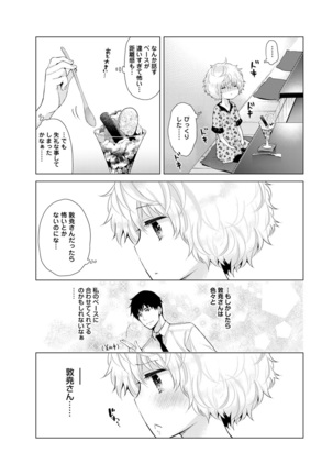 Noraneko Shoujo to no Kurashikata Ch. 1-30 Page #469