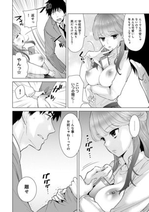 Noraneko Shoujo to no Kurashikata Ch. 1-30 Page #216
