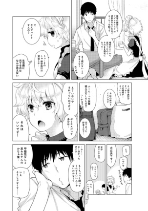 Noraneko Shoujo to no Kurashikata Ch. 1-30 Page #386