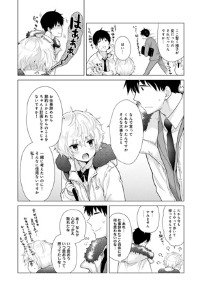 Noraneko Shoujo to no Kurashikata Ch. 1-30 Page #512