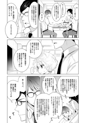 Noraneko Shoujo to no Kurashikata Ch. 1-30 Page #312