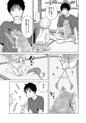 Noraneko Shoujo to no Kurashikata Ch. 1-30 Page #702