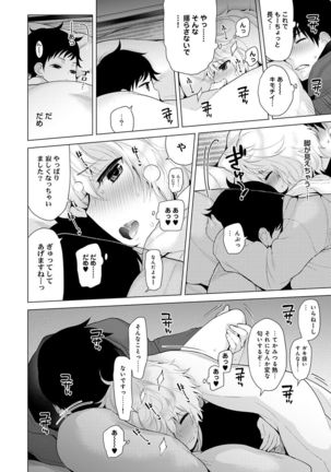 Noraneko Shoujo to no Kurashikata Ch. 1-30 Page #188