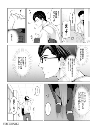 Noraneko Shoujo to no Kurashikata Ch. 1-30 Page #330