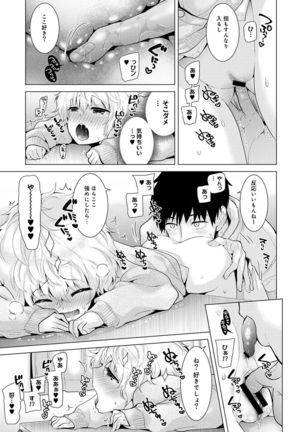Noraneko Shoujo to no Kurashikata Ch. 1-30 Page #196