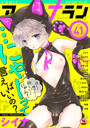 Noraneko Shoujo to no Kurashikata Ch. 1-30 Page #471