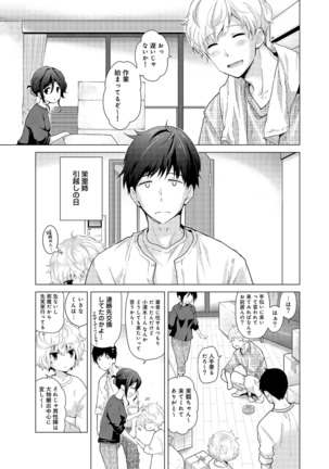 Noraneko Shoujo to no Kurashikata Ch. 1-30 Page #421