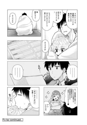 Noraneko Shoujo to no Kurashikata Ch. 1-30 Page #579