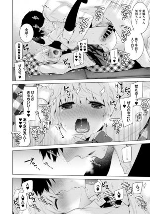 Noraneko Shoujo to no Kurashikata Ch. 1-30 Page #165