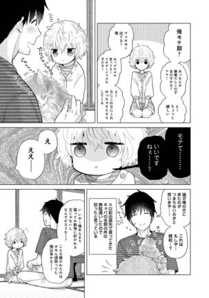 Noraneko Shoujo to no Kurashikata Ch. 1-30 Page #700