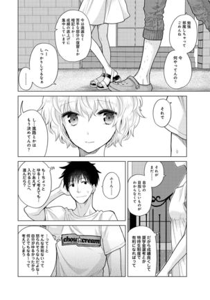 Noraneko Shoujo to no Kurashikata Ch. 1-30 Page #722