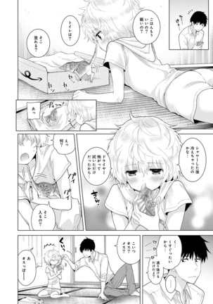 Noraneko Shoujo to no Kurashikata Ch. 1-30 Page #337