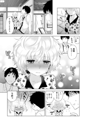 Noraneko Shoujo to no Kurashikata Ch. 1-30 Page #480