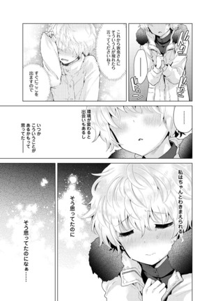 Noraneko Shoujo to no Kurashikata Ch. 1-30 Page #560