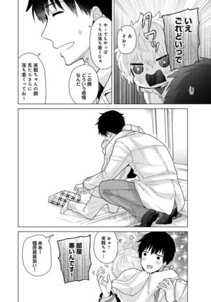 Noraneko Shoujo to no Kurashikata Ch. 1-30 Page #613