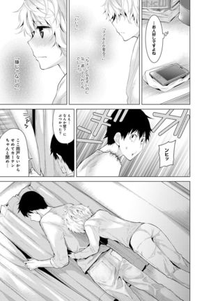 Noraneko Shoujo to no Kurashikata Ch. 1-30 Page #131
