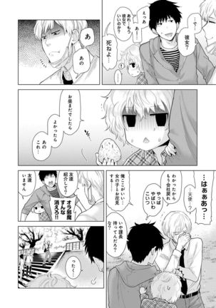 Noraneko Shoujo to no Kurashikata Ch. 1-30 Page #282