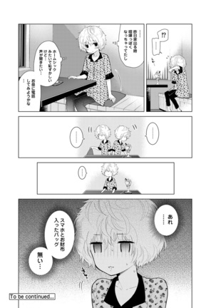 Noraneko Shoujo to no Kurashikata Ch. 1-30 Page #470