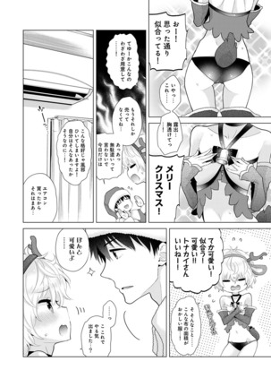 Noraneko Shoujo to no Kurashikata Ch. 1-30 Page #535