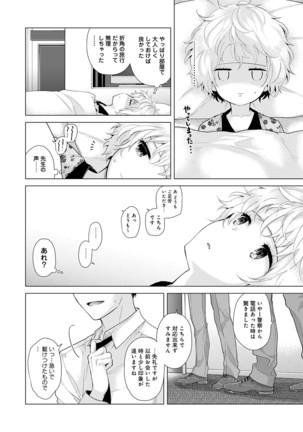 Noraneko Shoujo to no Kurashikata Ch. 1-30 Page #477