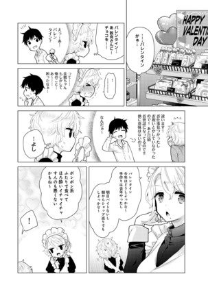 Noraneko Shoujo to no Kurashikata Ch. 1-30 Page #555