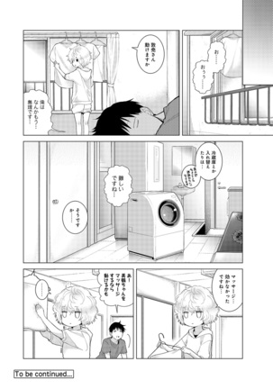 Noraneko Shoujo to no Kurashikata Ch. 1-30 Page #449