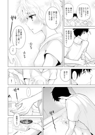 Noraneko Shoujo to no Kurashikata Ch. 1-30 Page #366