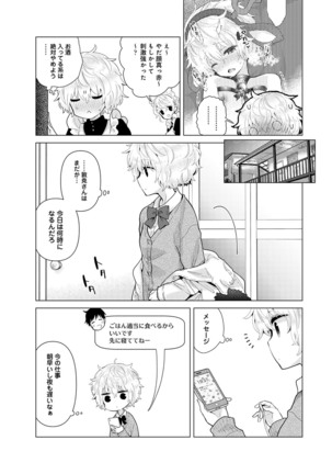Noraneko Shoujo to no Kurashikata Ch. 1-30 Page #556