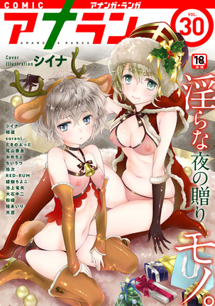 Noraneko Shoujo to no Kurashikata Ch. 1-30 Page #331