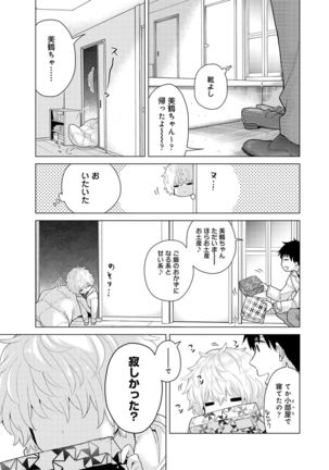 Noraneko Shoujo to no Kurashikata Ch. 1-30 Page #612