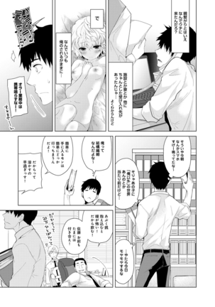 Noraneko Shoujo to no Kurashikata Ch. 1-30 Page #98