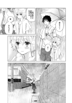 Noraneko Shoujo to no Kurashikata Ch. 1-30 Page #727