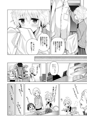 Noraneko Shoujo to no Kurashikata Ch. 1-30 Page #557