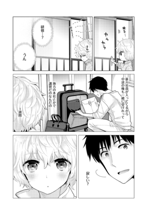 Noraneko Shoujo to no Kurashikata Ch. 1-30 Page #605