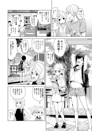 Noraneko Shoujo to no Kurashikata Ch. 1-30 Page #466