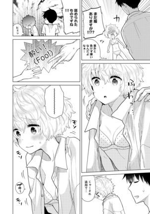 Noraneko Shoujo to no Kurashikata Ch. 1-30 Page #588